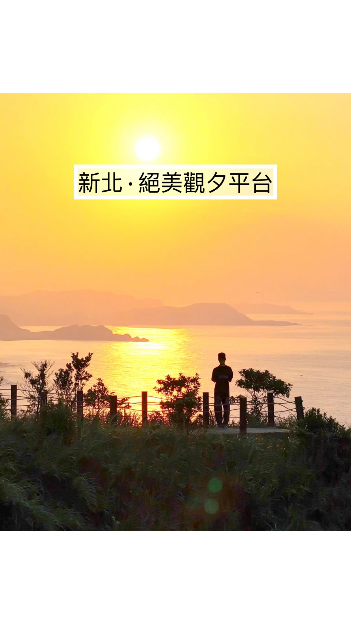 邱顯傑｜台北 桃園｜旅遊 景點 空拍 咖啡廳 美食, Nanzilin Trail