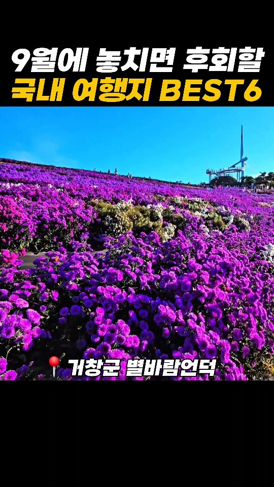 Jay Oh, 꽃무릇공원
