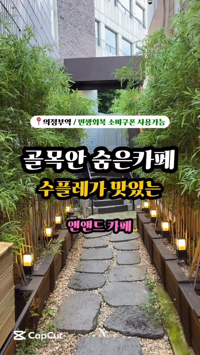 어서와 녹양동, Uijeongbu