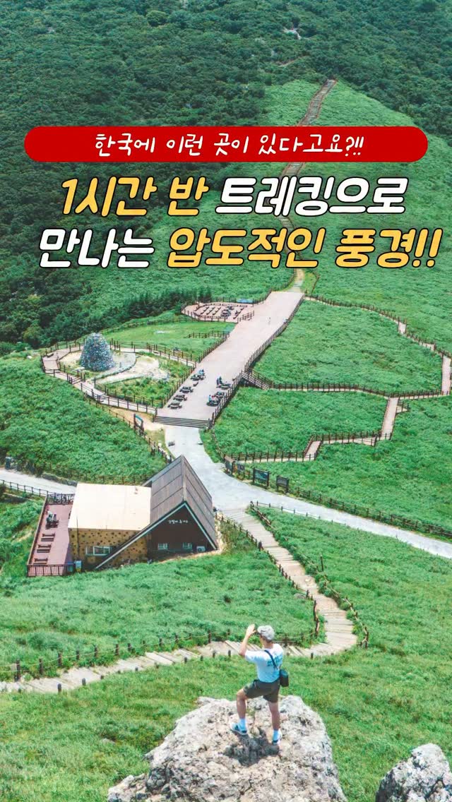 여행크리에이터 모험가, Ganwoljae
