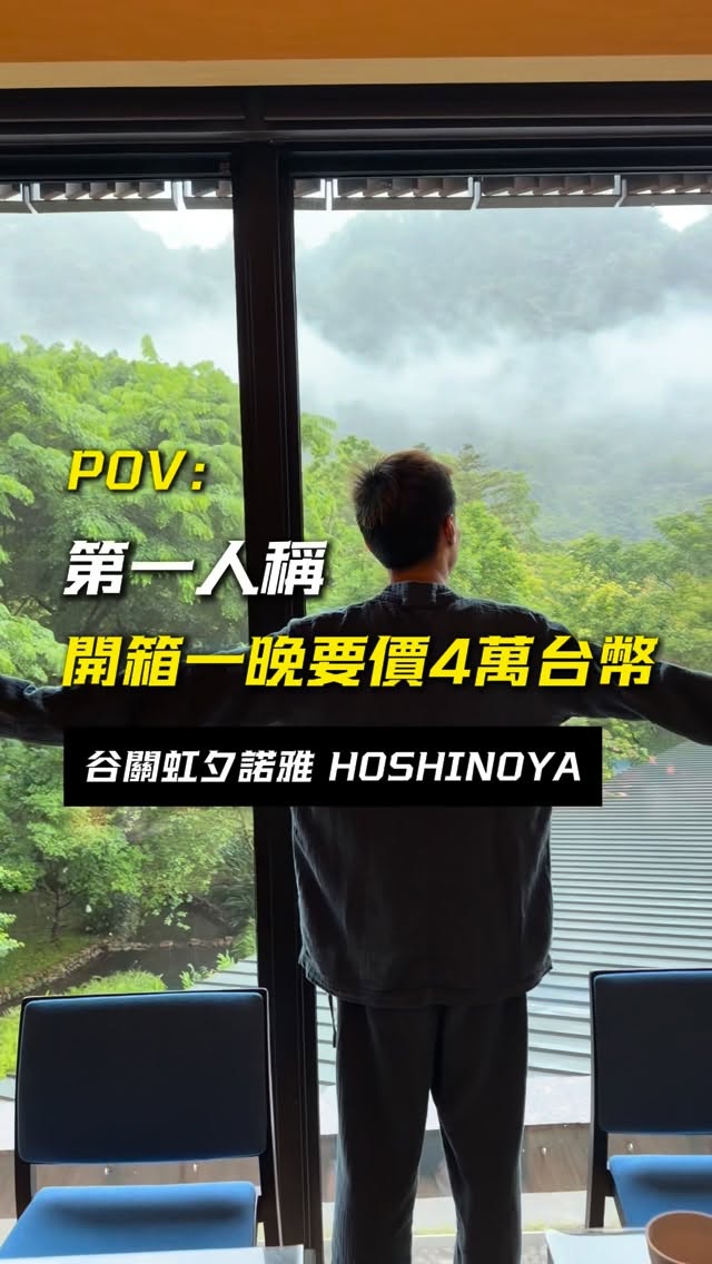 森哥｜用雞蛋糕翻轉人生｜冰心系列, HOSHINOYA Guguan