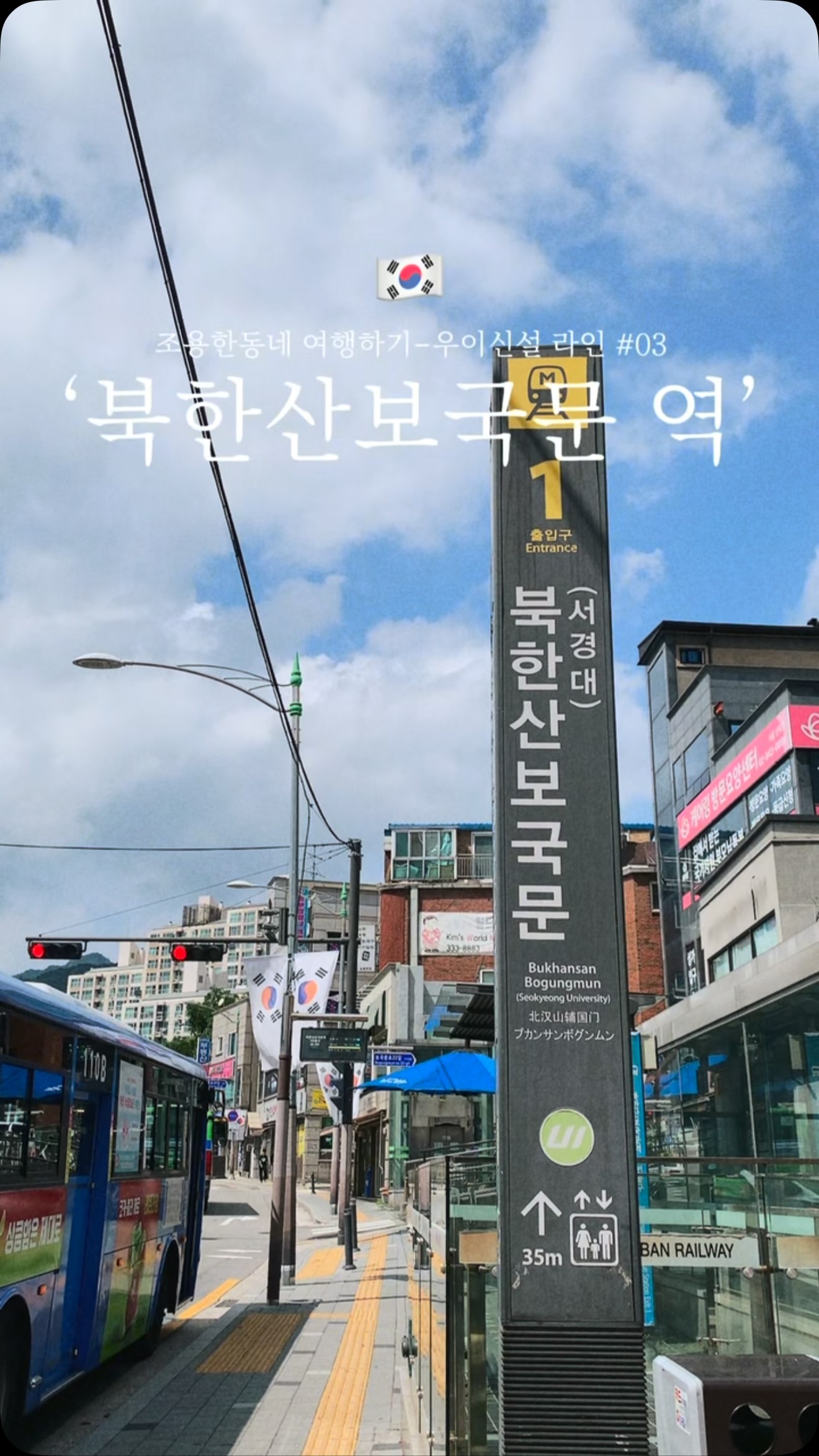 Bluemansion 블루맨숀, 도이칠란드 박