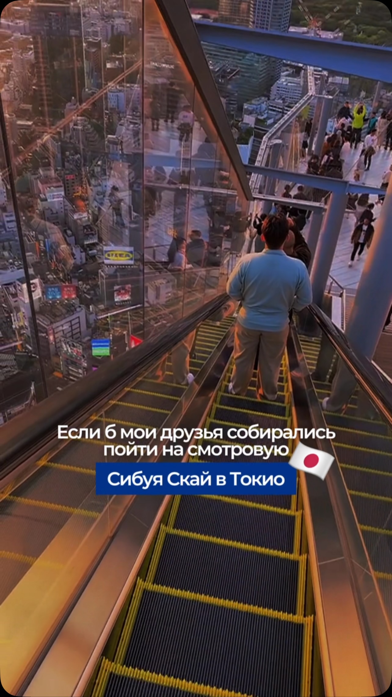 Алина | дизайнер путешествий, Shibuya Scramble Crossing