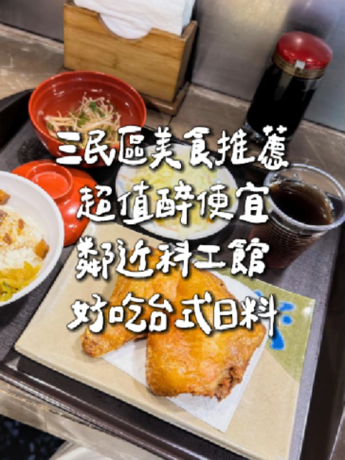 高雄攻略, 醉便宜(高雄延吉店)