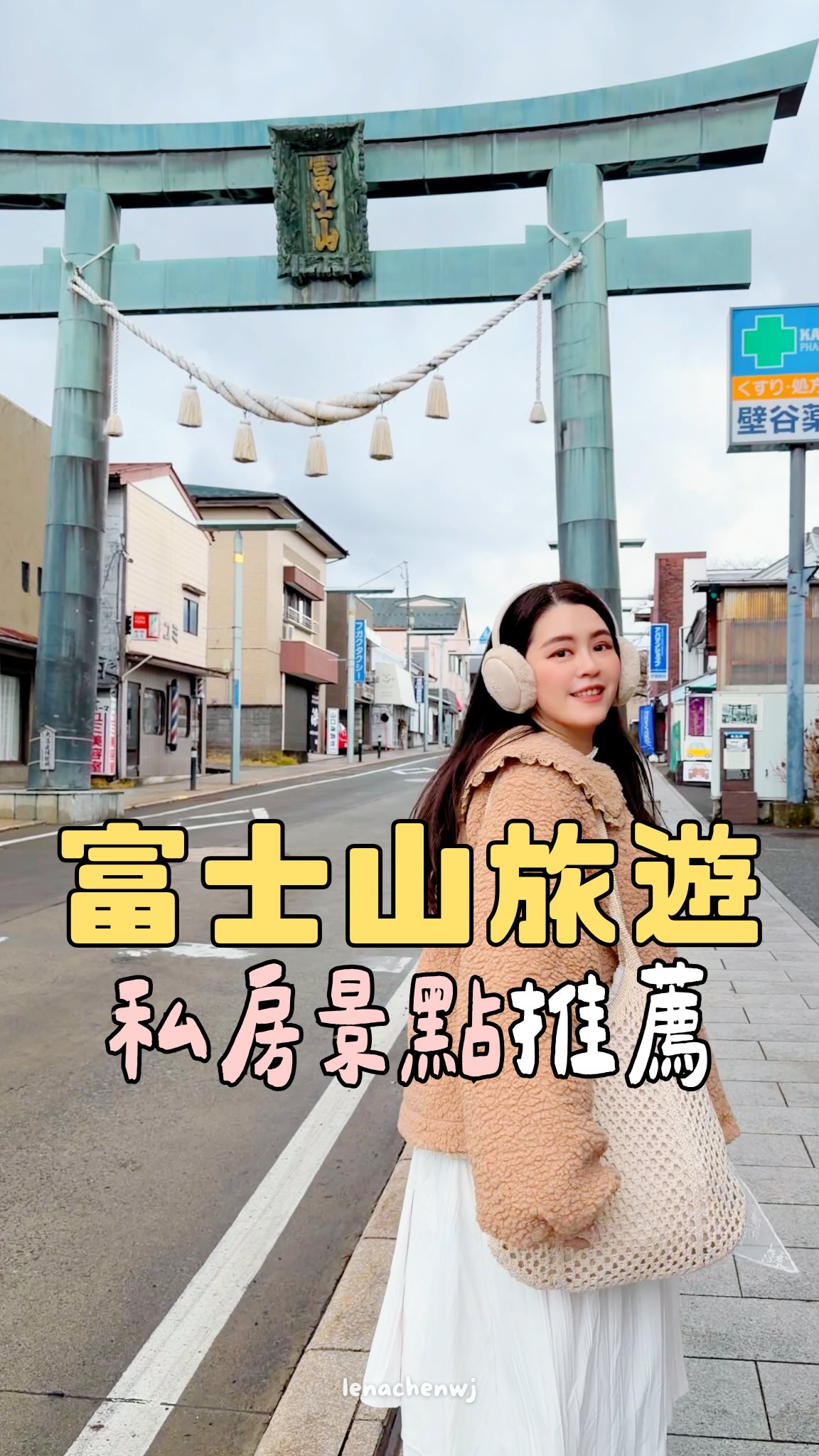𝐋𝐞𝐧𝐚 リナ | ᴊᴀᴩᴀɴ ᴛʀᴀᴠᴇʟ🗼日本旅遊攻略, Fuji-Q Highland