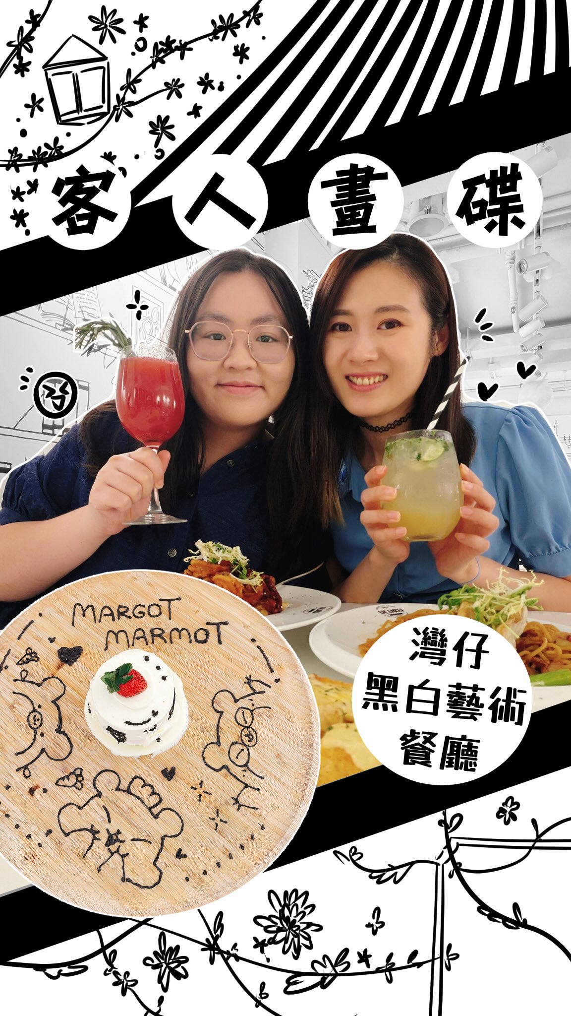 𝐌𝐚𝐫𝐠𝐨 愛日莉, ULURU.HK