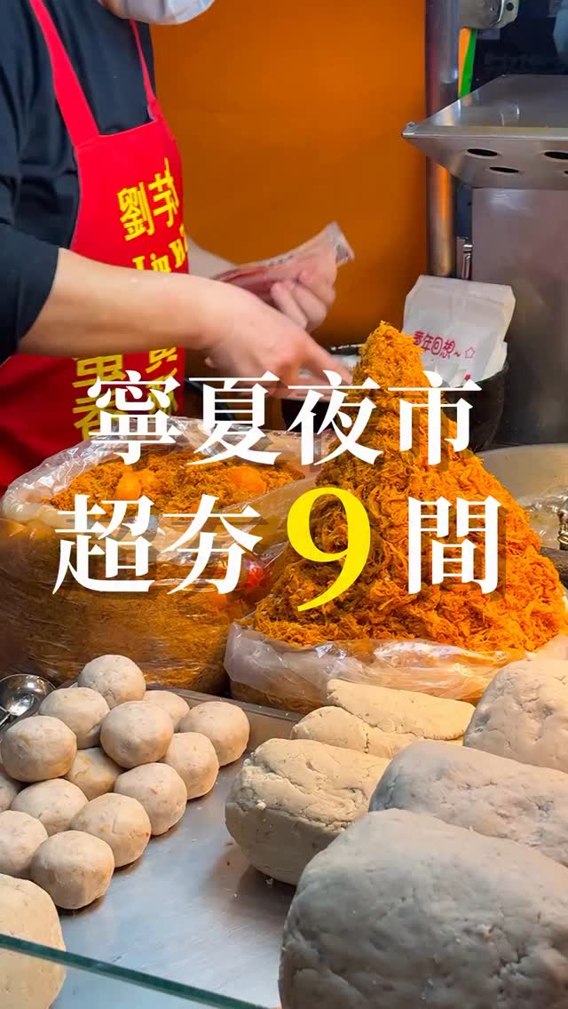 funfoodstory 食在好玩 | 尼克&Eggy | 桃園 中壢 台北 新竹 美食 旅遊, Ningxia Night Market