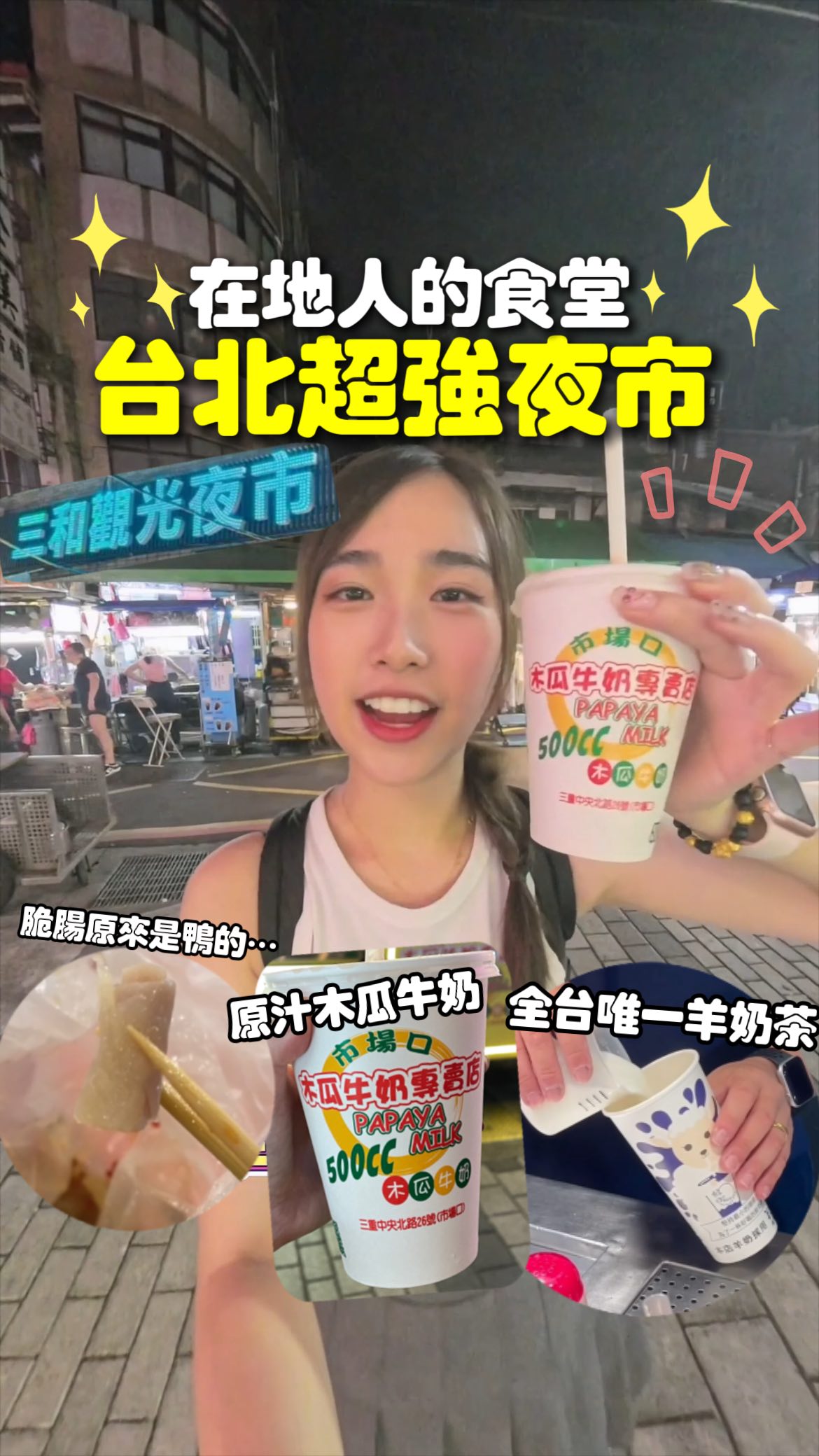 暉哥 林映暉 Fai Gor, Shilin Night Market