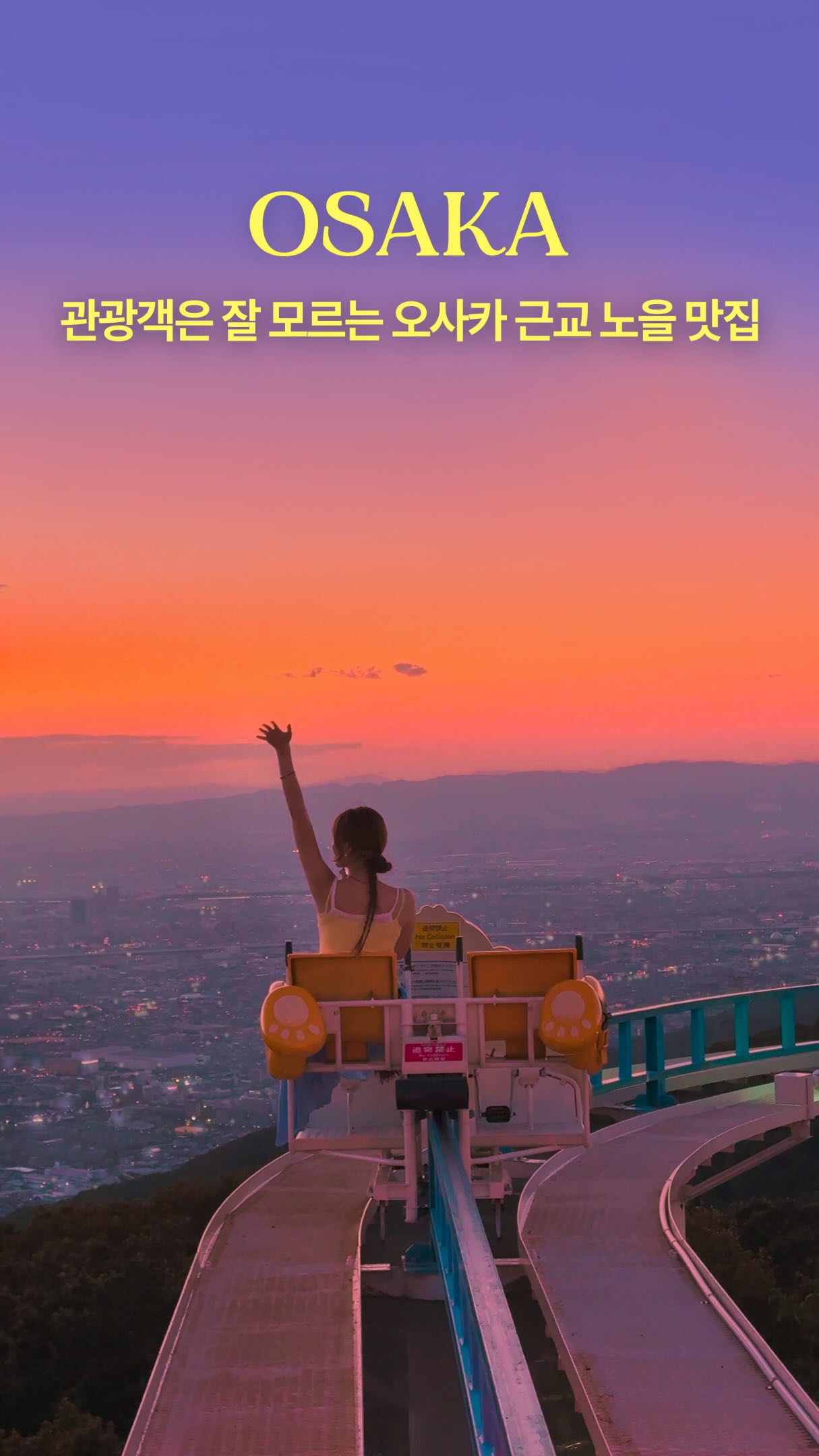 훵 | 돈 없는 여행 중독자✈️, Nara Park