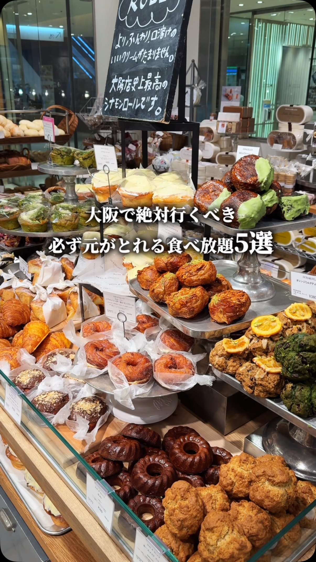 まろくんグルメ【大阪グルメ】, Dynamic Kitchen & Bar SUN OBP Twin Tower
