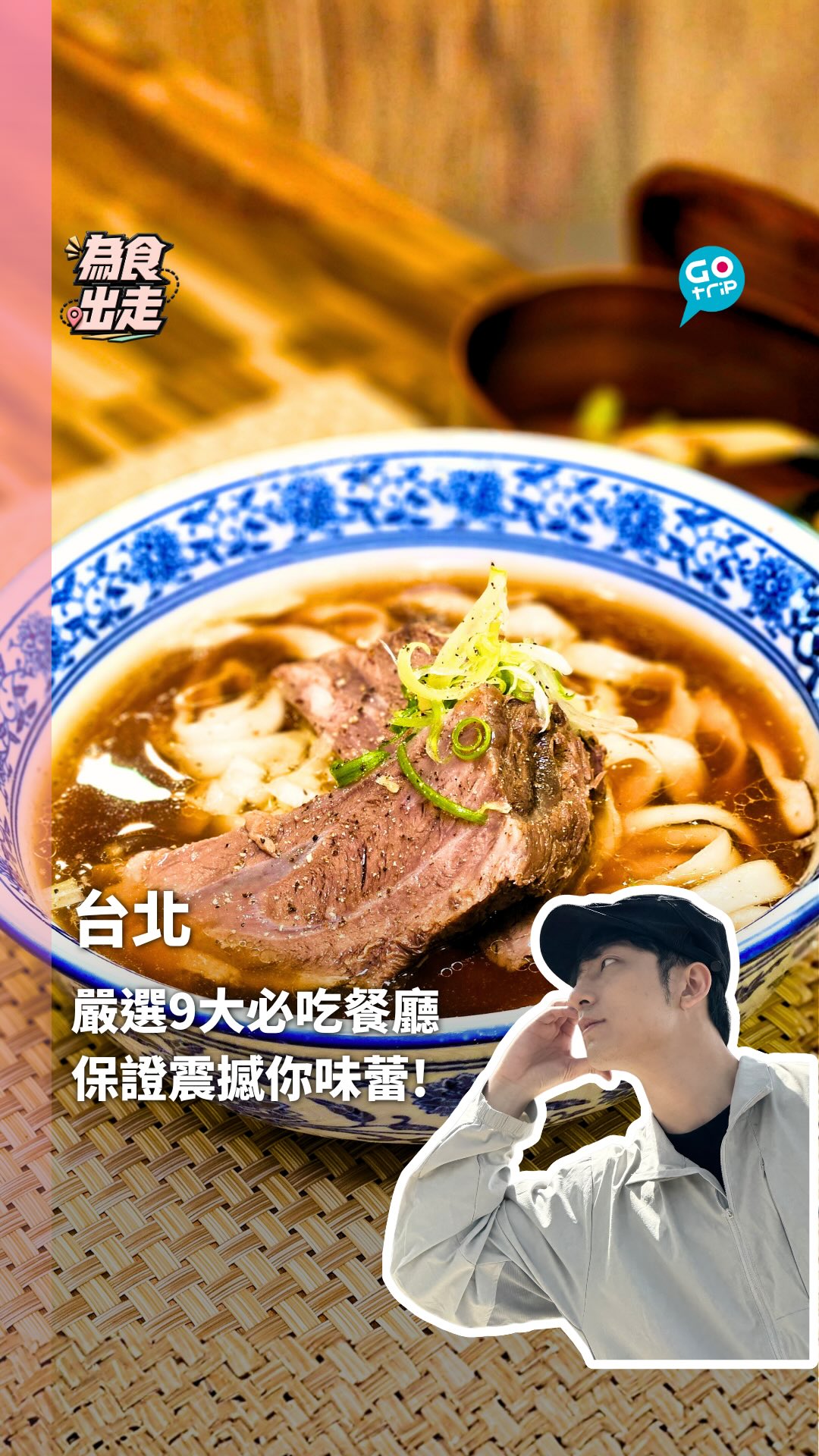 GOtrip.hk, Moon Moon Food Qingdao Branch