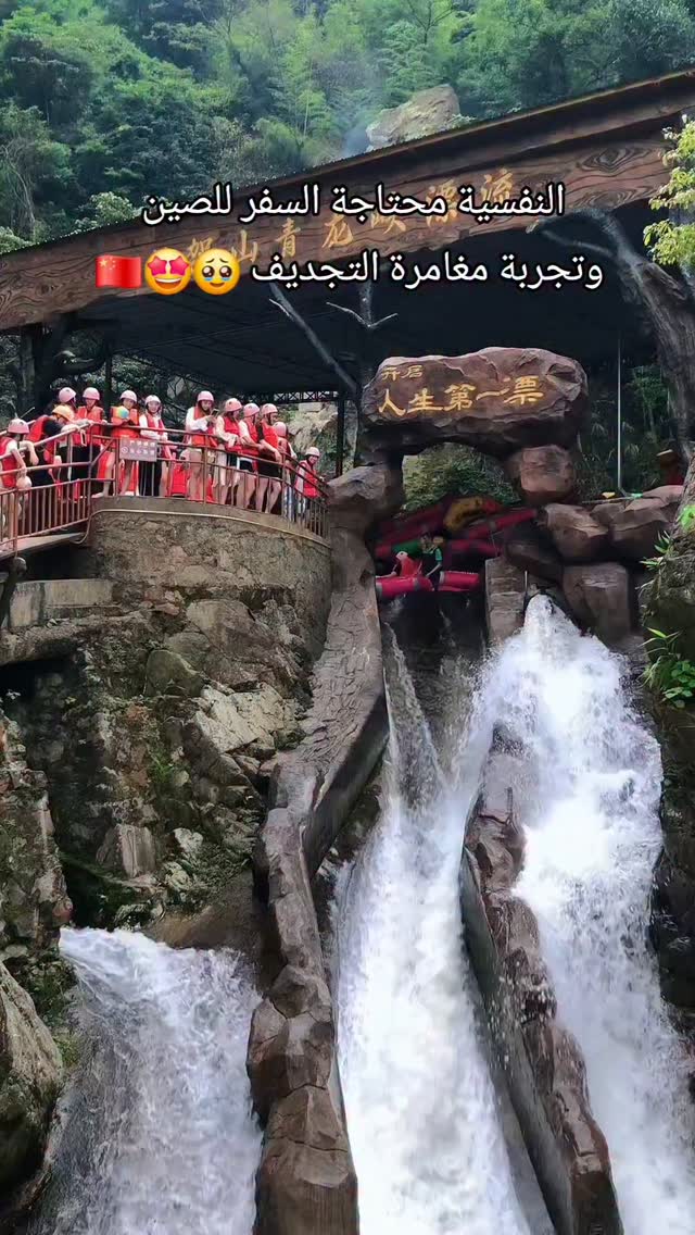 رحلات الصين, Gulong Xiayuan Ecology Tourist Zone