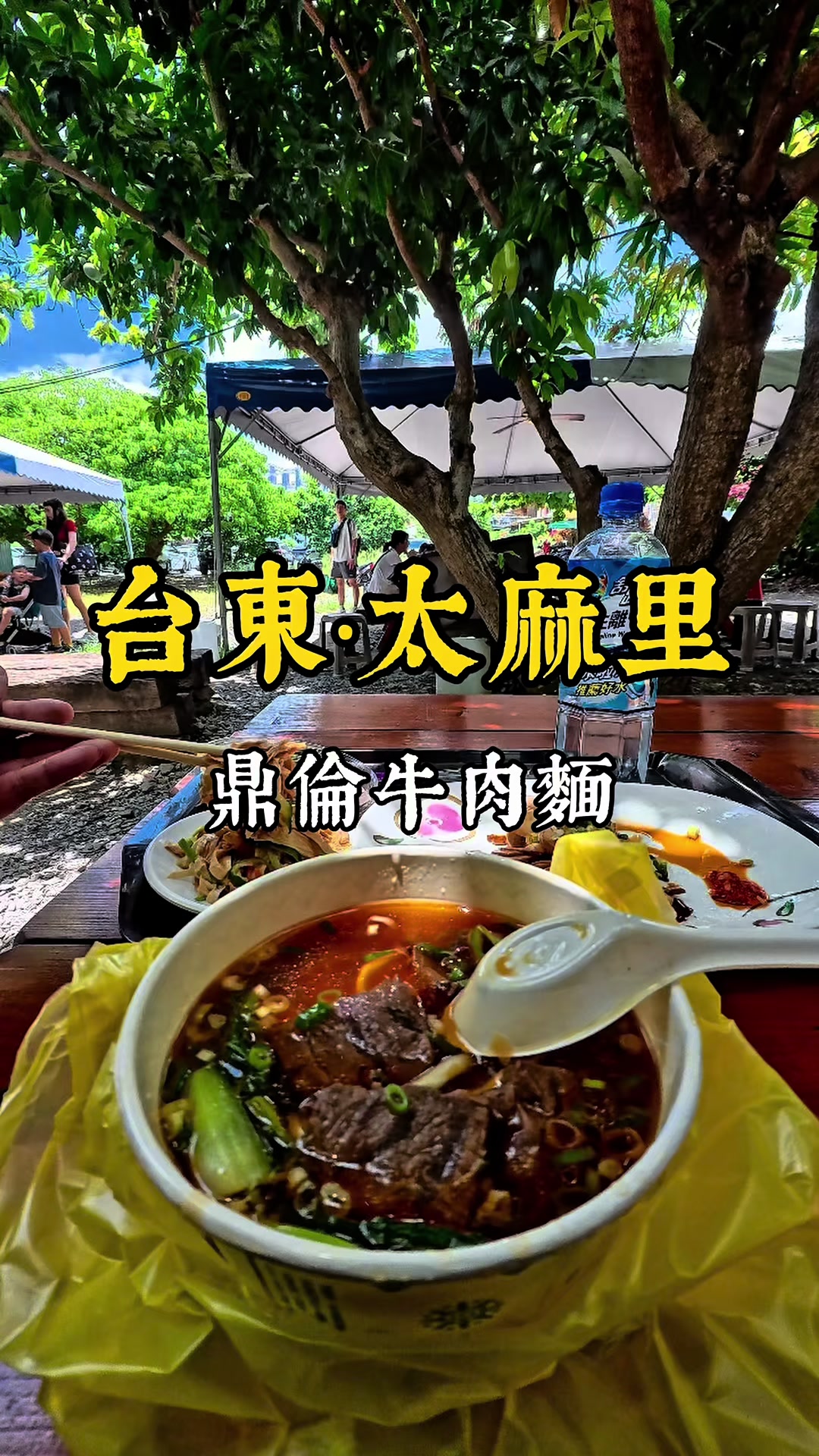 陳哥騎去哪吃, Taimali