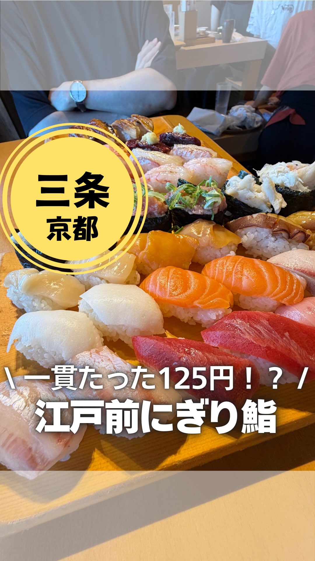 たべとく| 社会人が喜ぶ京都グルメ見つけてまう人, Kamo River