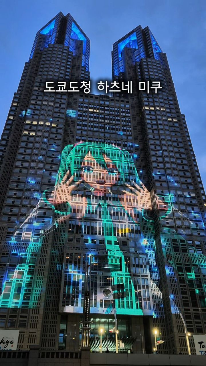 메이의 4계절 여행, Tokyo Metropolitan Government Building North Observatory