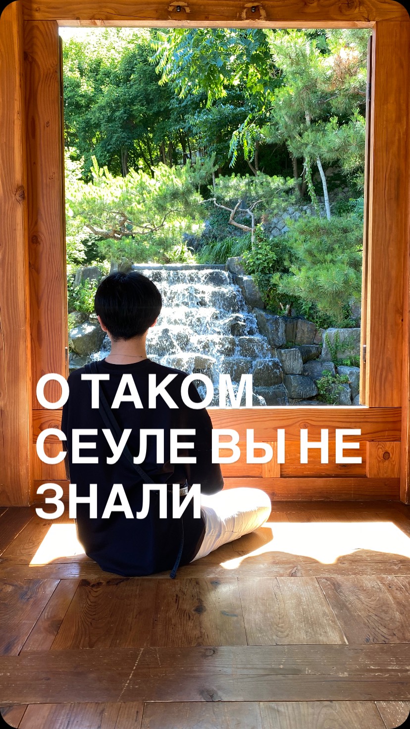 전이경 • Искусство и ментальность Кореи, 청운문학도서관