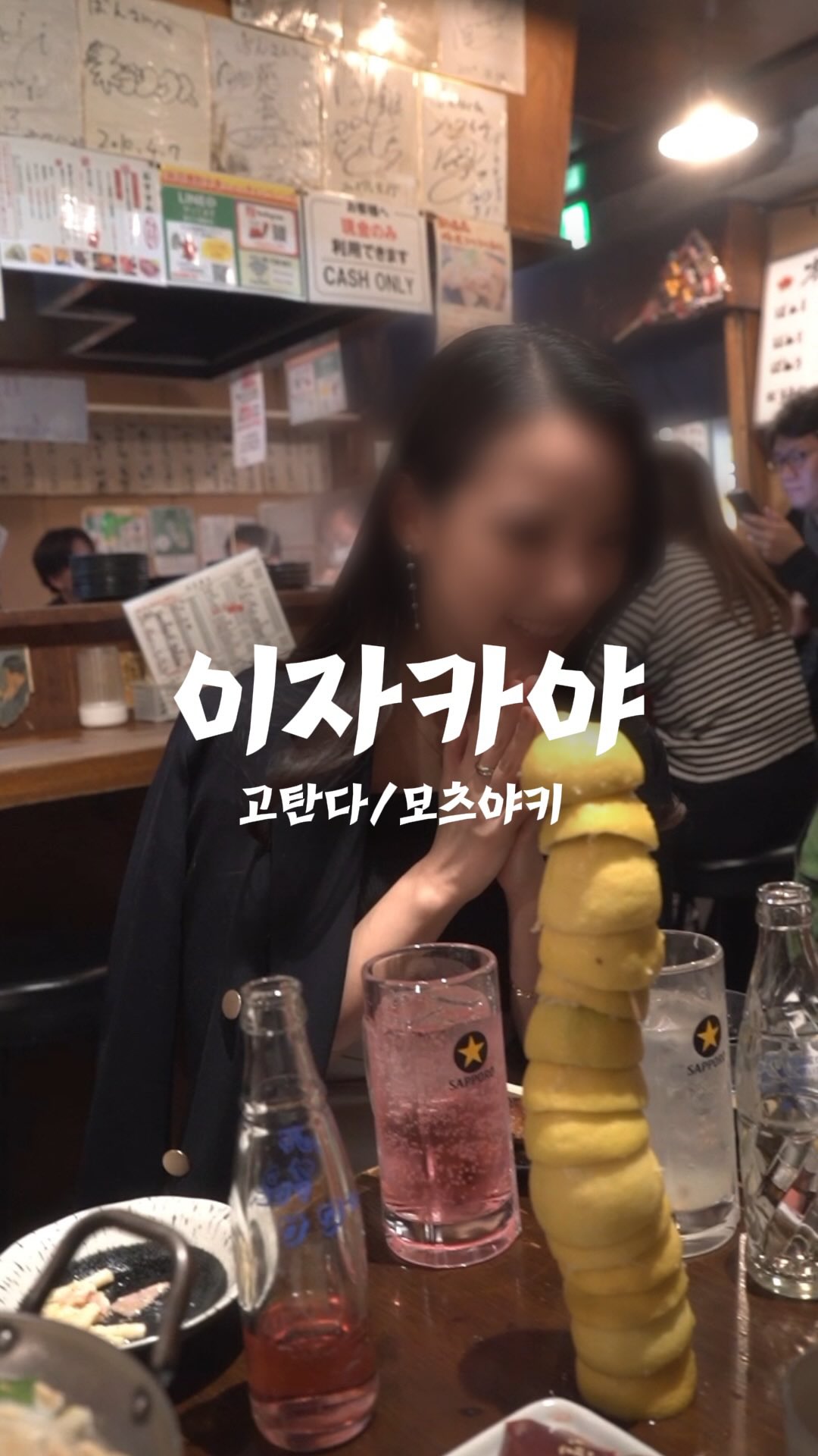 Local Standard Tokyo | 일본인 추천, Don Quijote Gotanda
