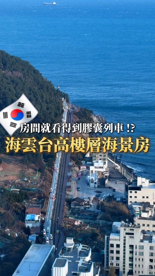 金&安妮｜韓國美食 旅遊 好物分享, Haeundae Beach
