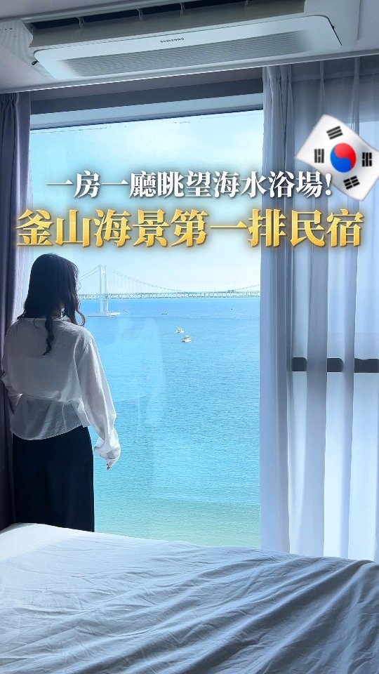 金&安妮｜韓國美食 旅遊 好物分享, Gwangalli Beach