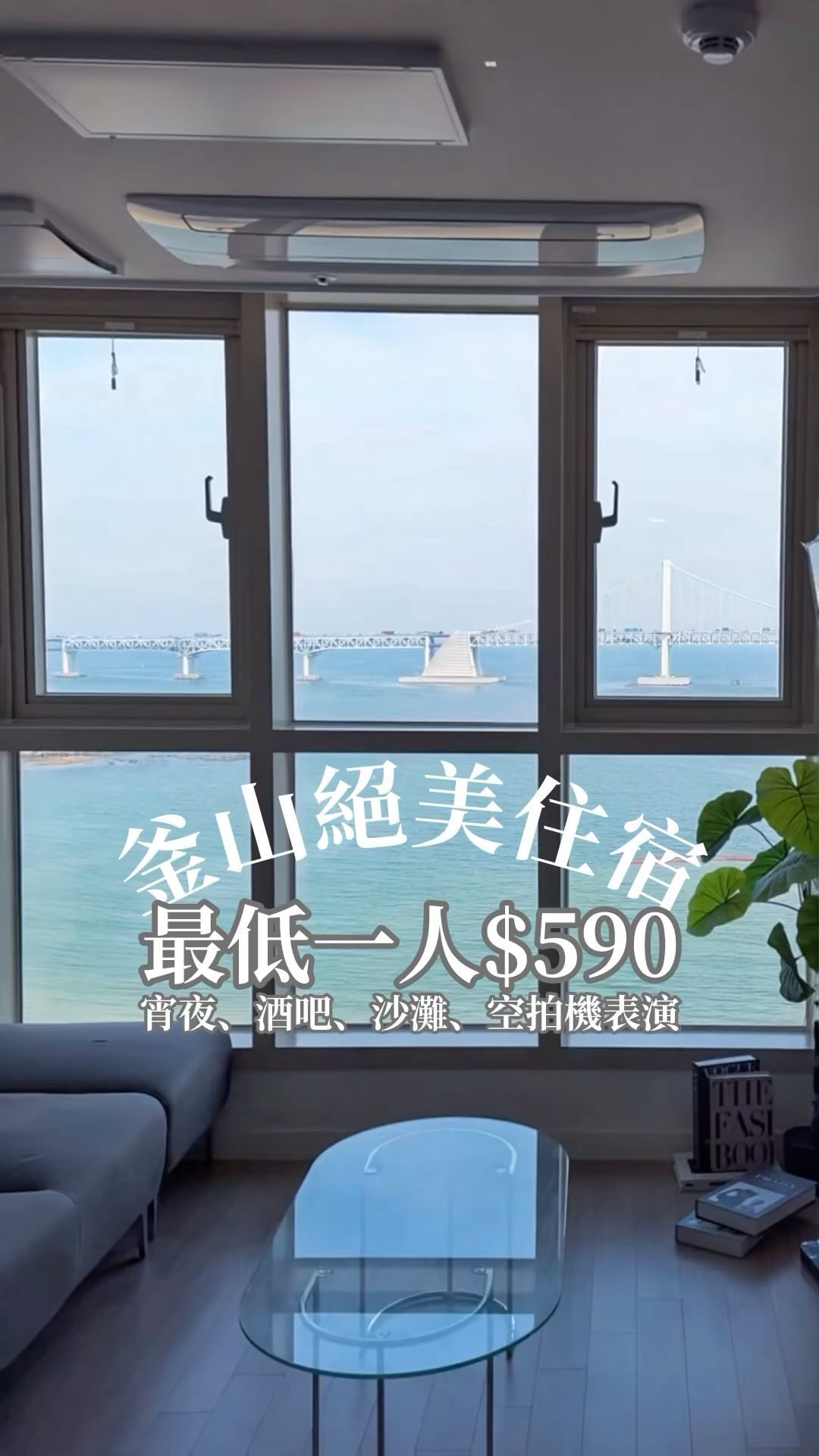 冬冬🌸生活美食日記｜台北 台中 桃園 高雄 台南 母嬰 美食 旅遊 生活 Hung,Tung-Hua, Gwangalli Beach