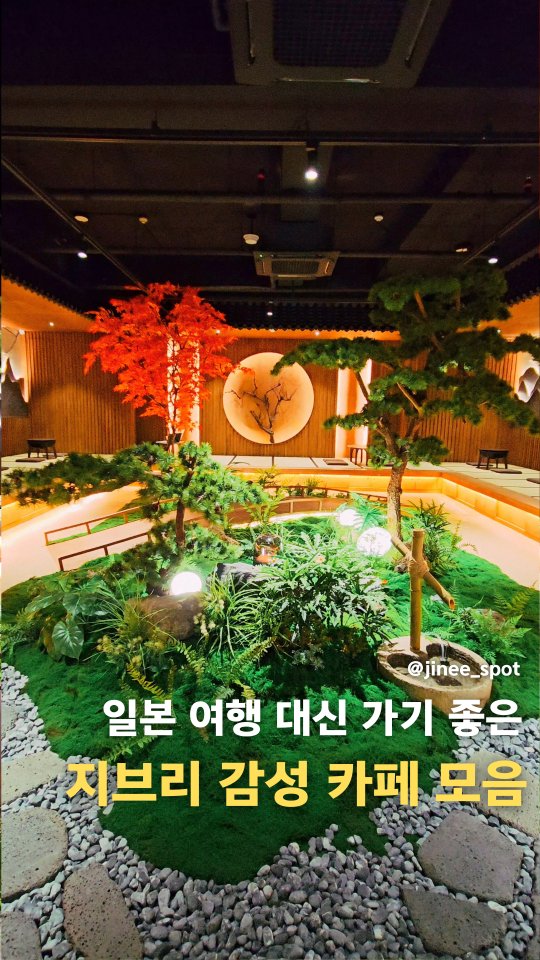 지니 | 이색공간 • 신상카페, Guuuuuum Bakery