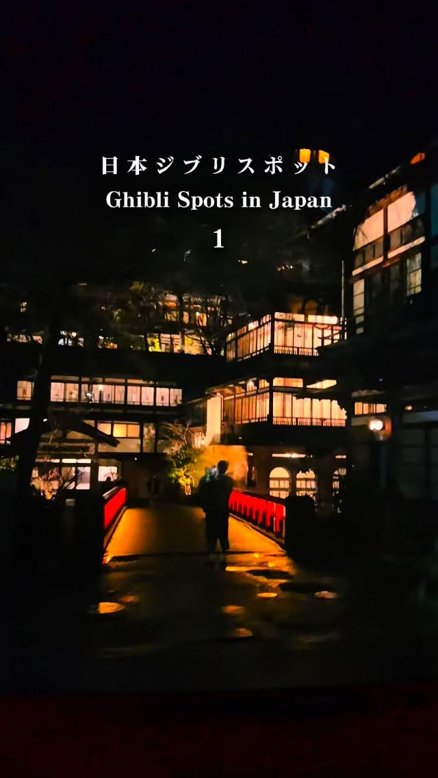 Andy 【絶景を探す学生】, Sakaeya Ryokan