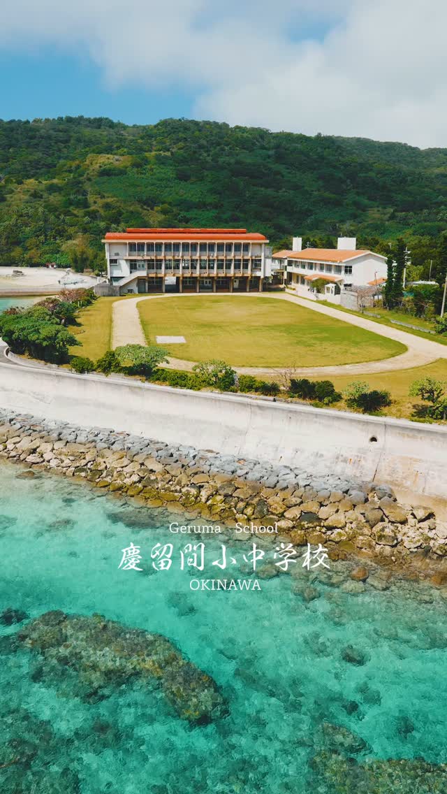 Okinawa Walker | 沖縄の魅力を世界へ, Aka Island