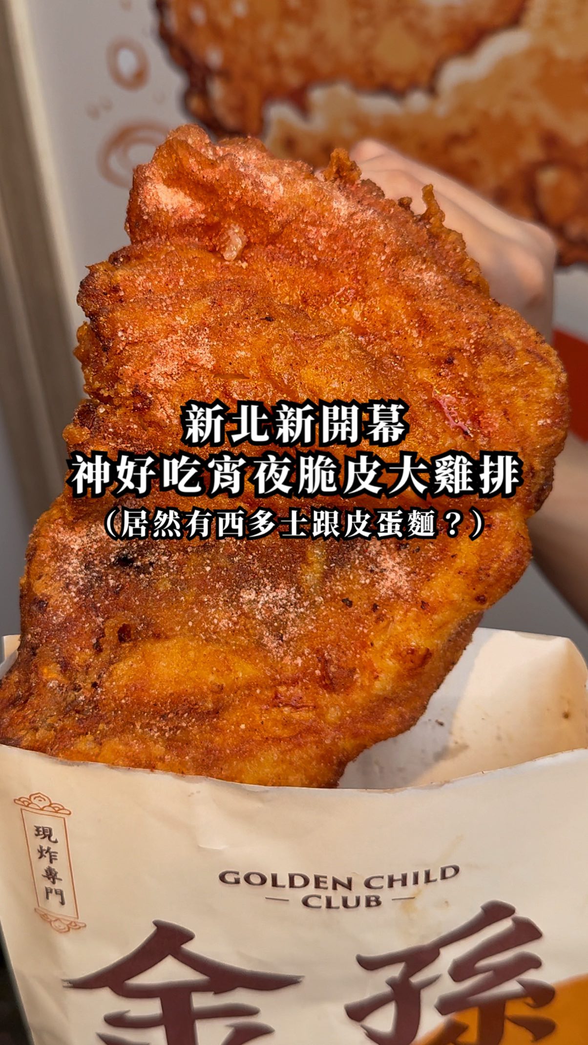 俊²的美食日記 📙台北美食, Sanhe Night Market