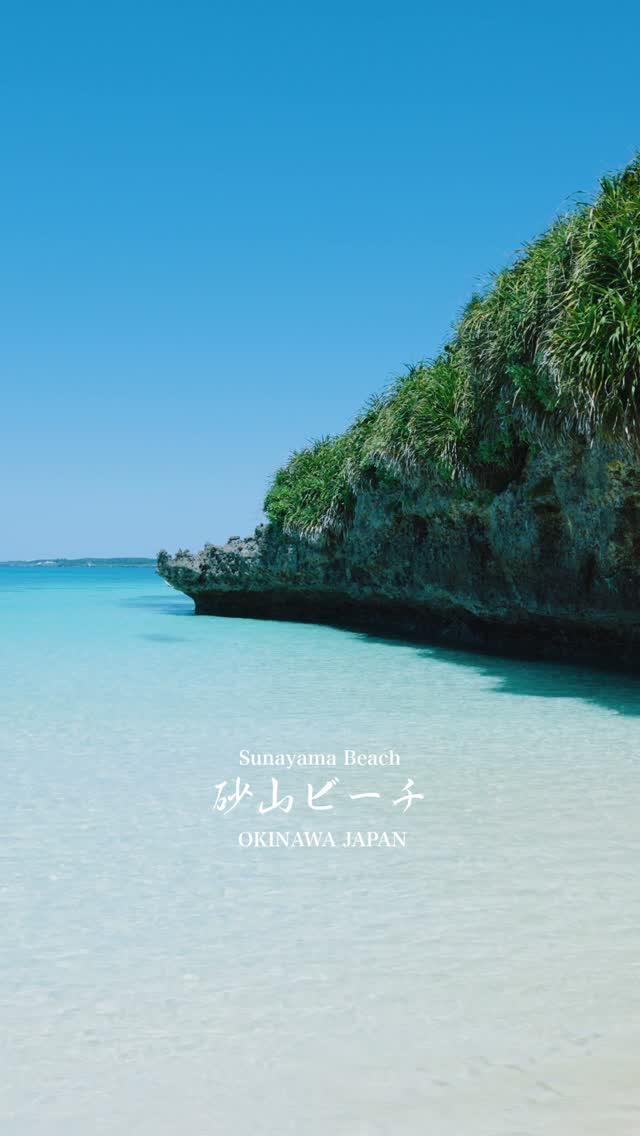 Okinawa Walker | 沖縄の魅力を世界へ, Miyako-jima