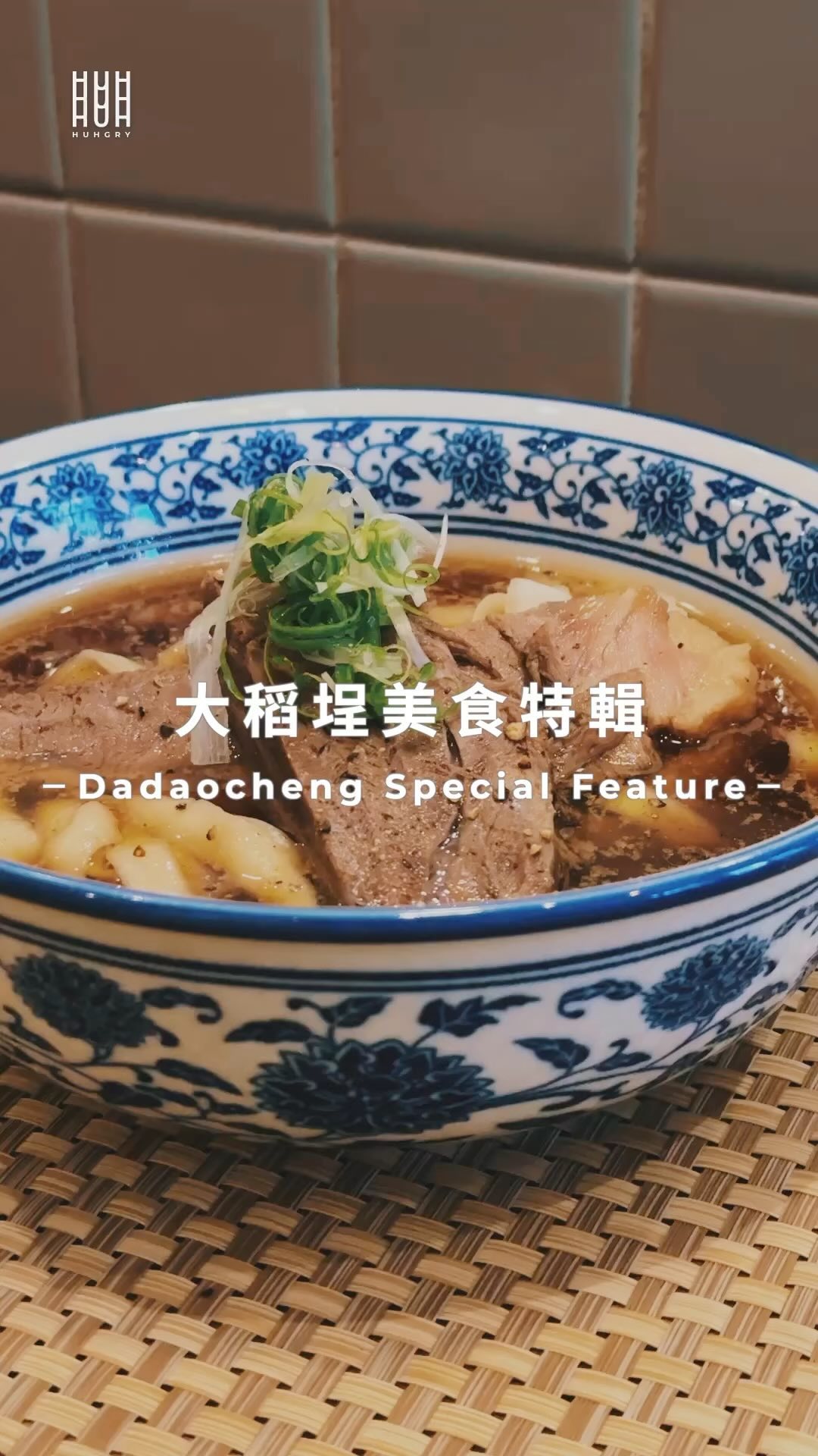 HUHGRY 都會男子, 江牛樓