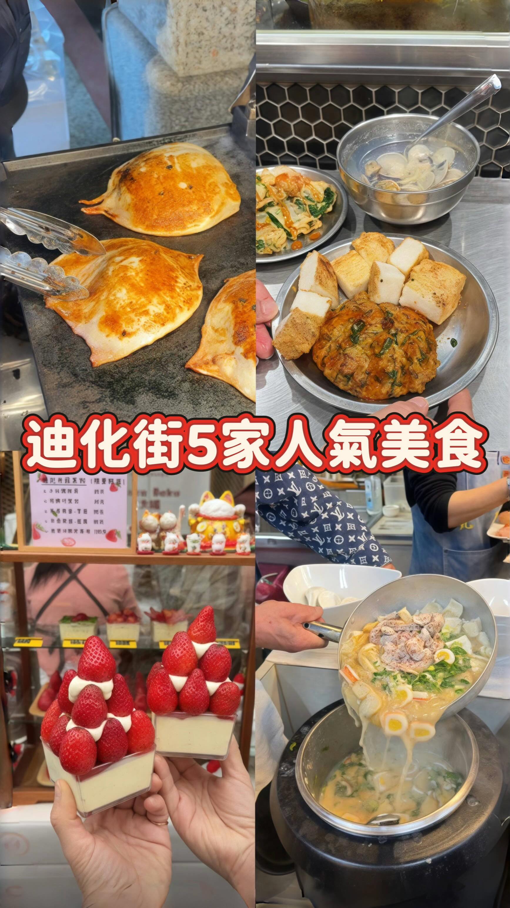 Eva❤️親子・美食・旅遊｜日常分享 ❤️台北 新北 日本 韓國 新竹, 蔡記迪化街古早味蚵嗲