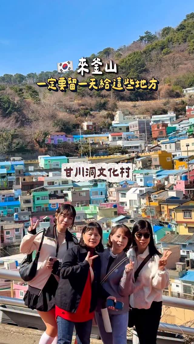 Irene 紀婷, Gamcheon Culture Village, Busan