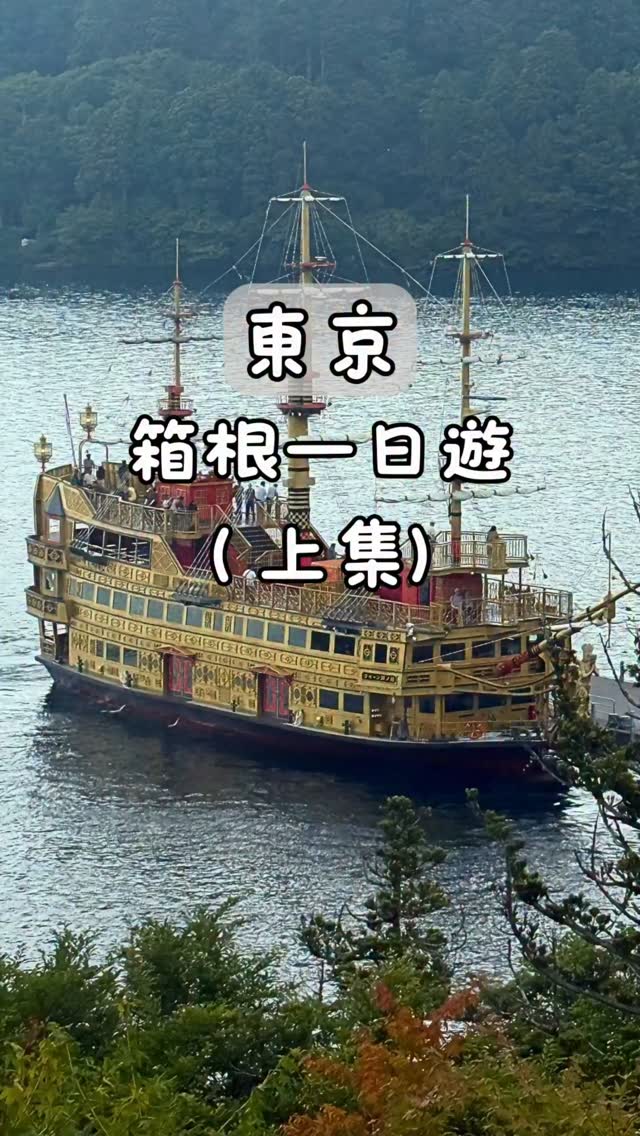麥生活🔆 新竹美食｜桃竹苗美食, Owakudani