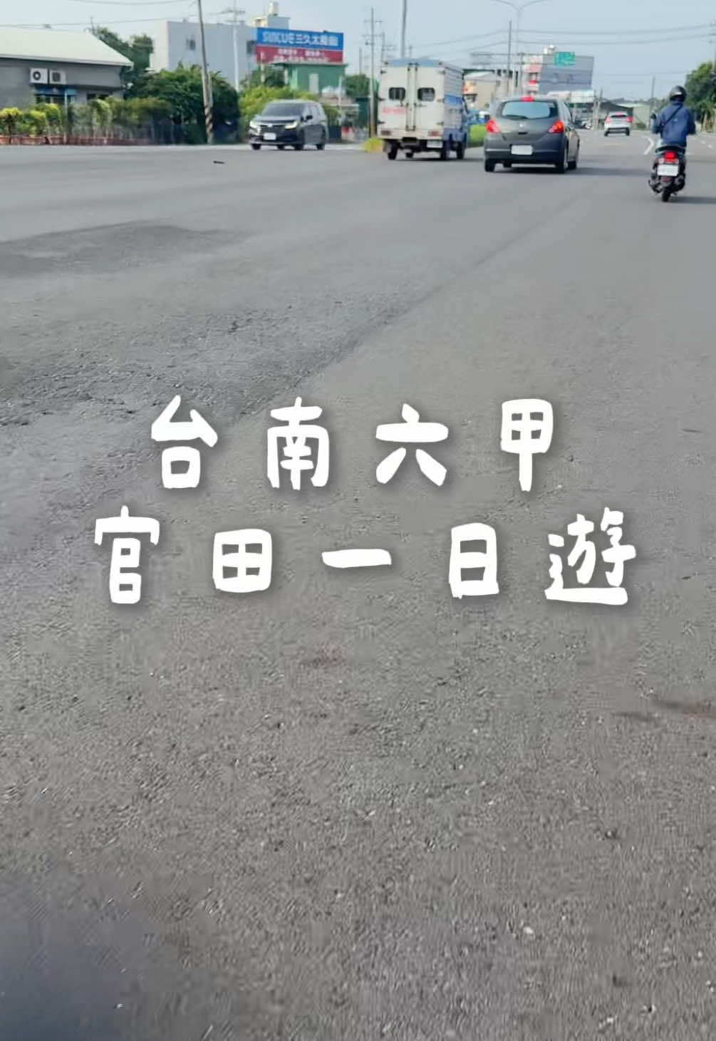 𝗝𝗼𝗿𝗱𝗮𝗻の吃貨日記 全台跑透透✨, Silaya