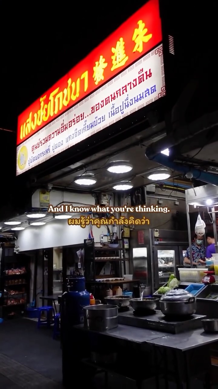 SaKott, Saengchai Phochana