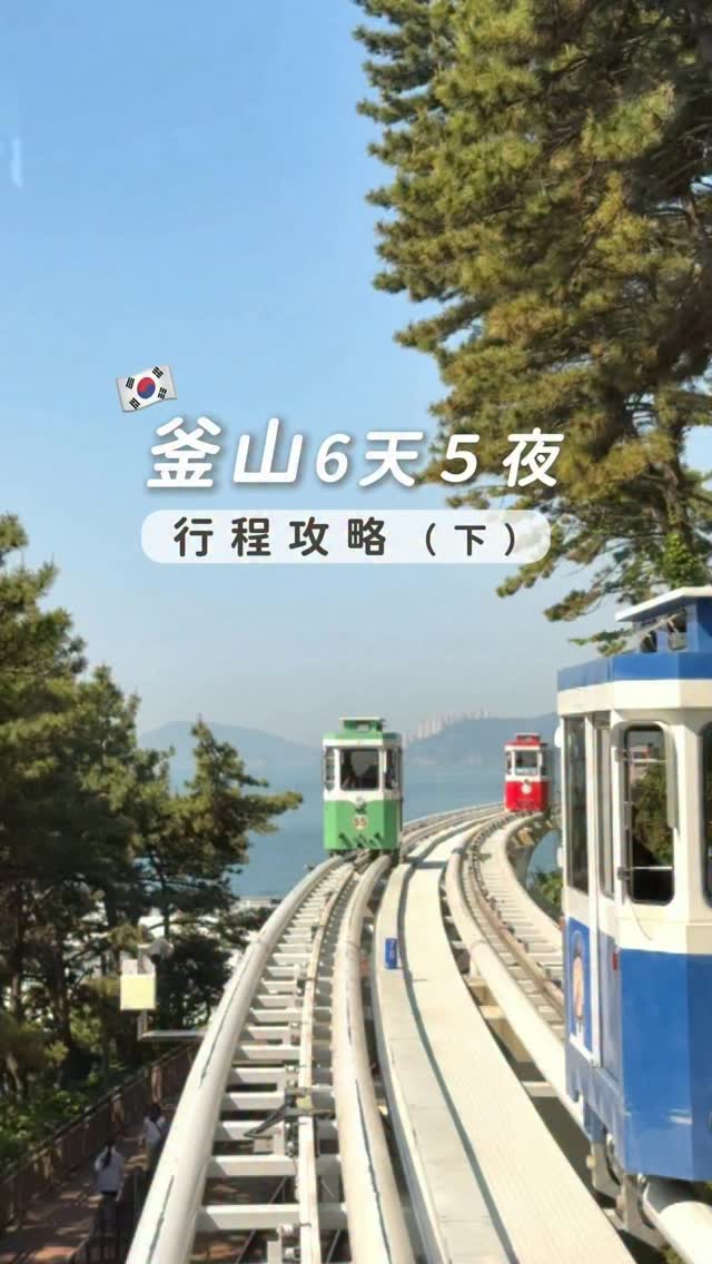 黎曄ya 📍美食｜旅遊｜生活, Gwangalli Beach