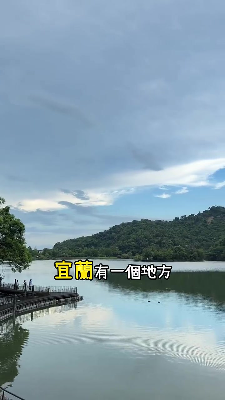 WongWong嗡嗡走出去, 梅花湖