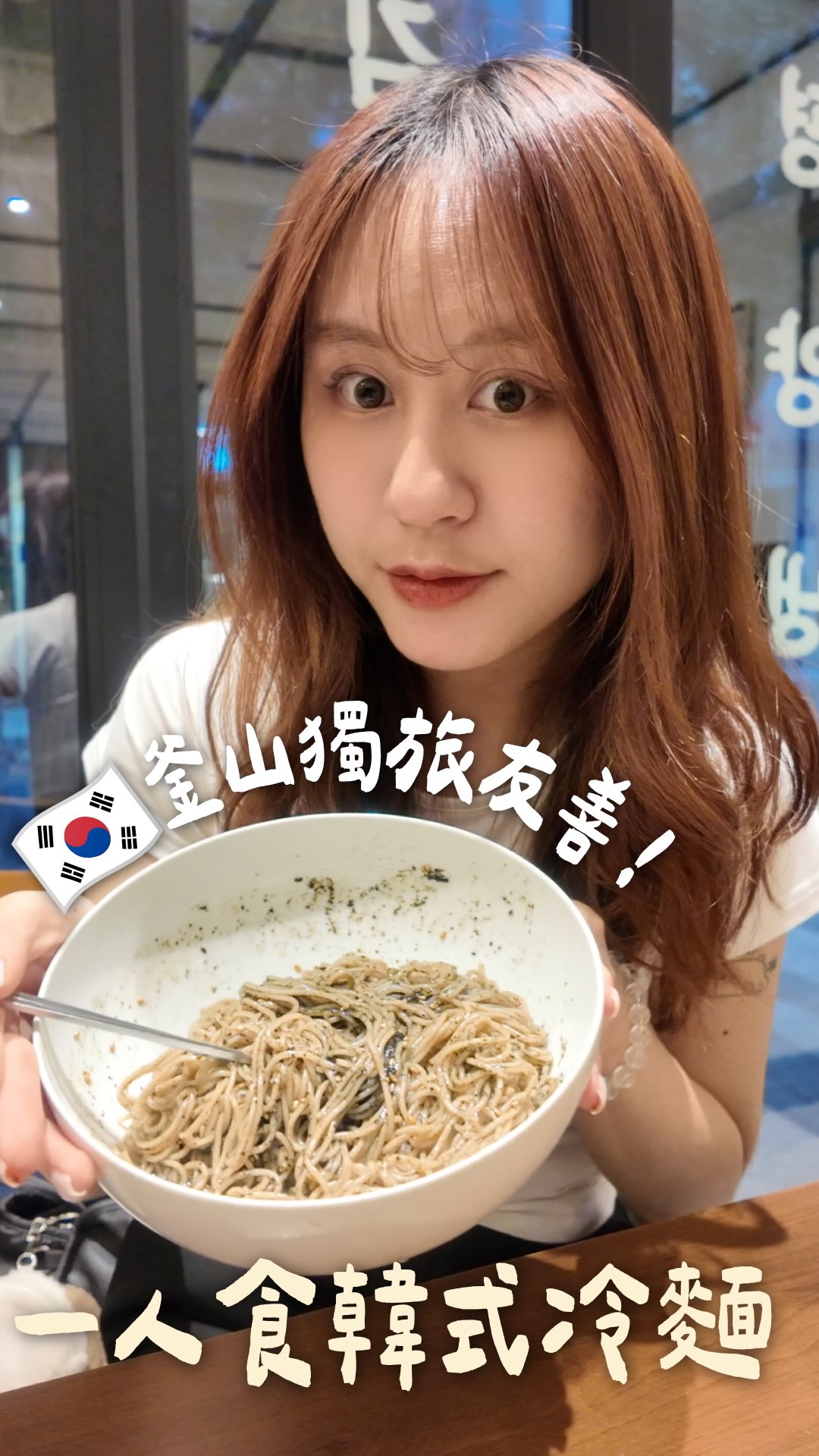 允熊 Aya, 남포동