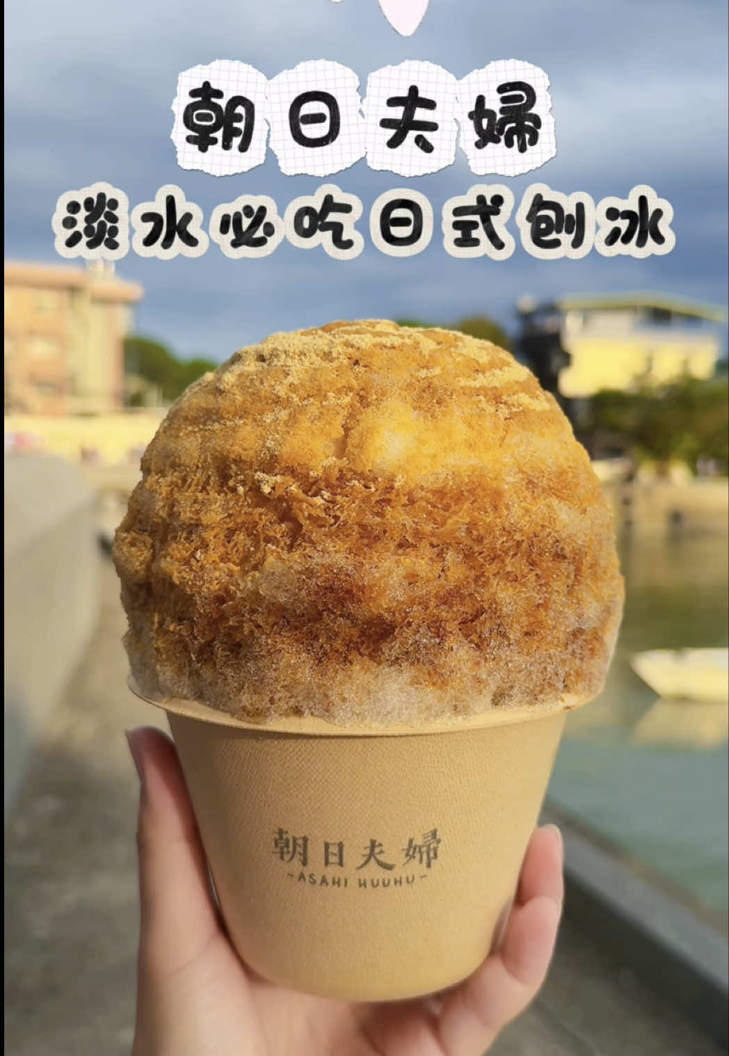 c_chestnut31, Tamsui Old Street