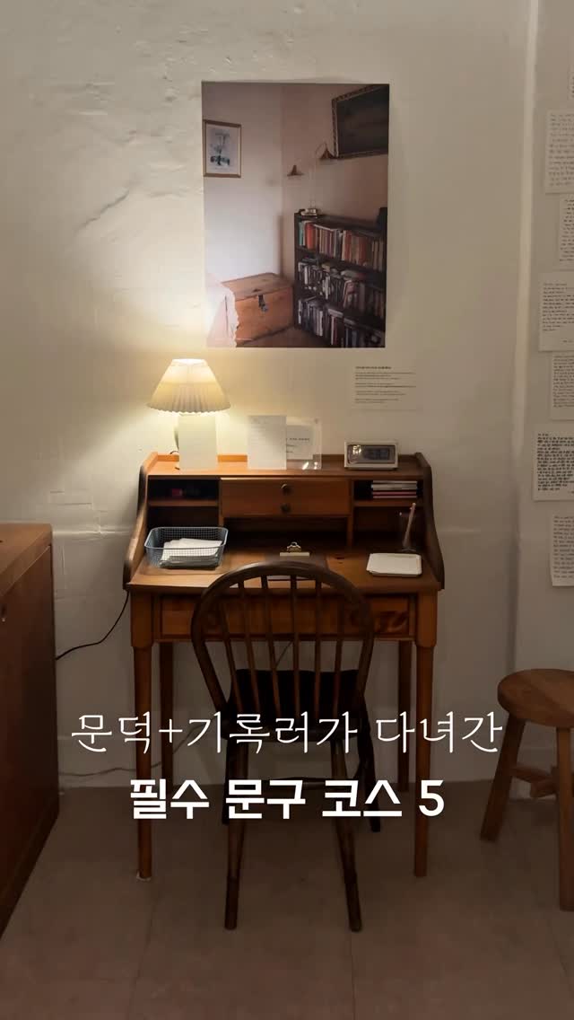 보람, 파피어프로스트 papier prost
