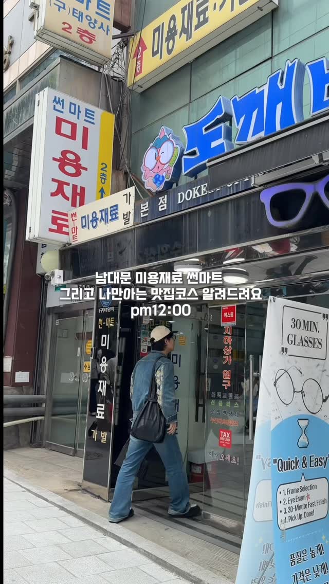 노멀샵 대표원장 남현 | 청담 헤어메이크업샵, 넝쿨식당