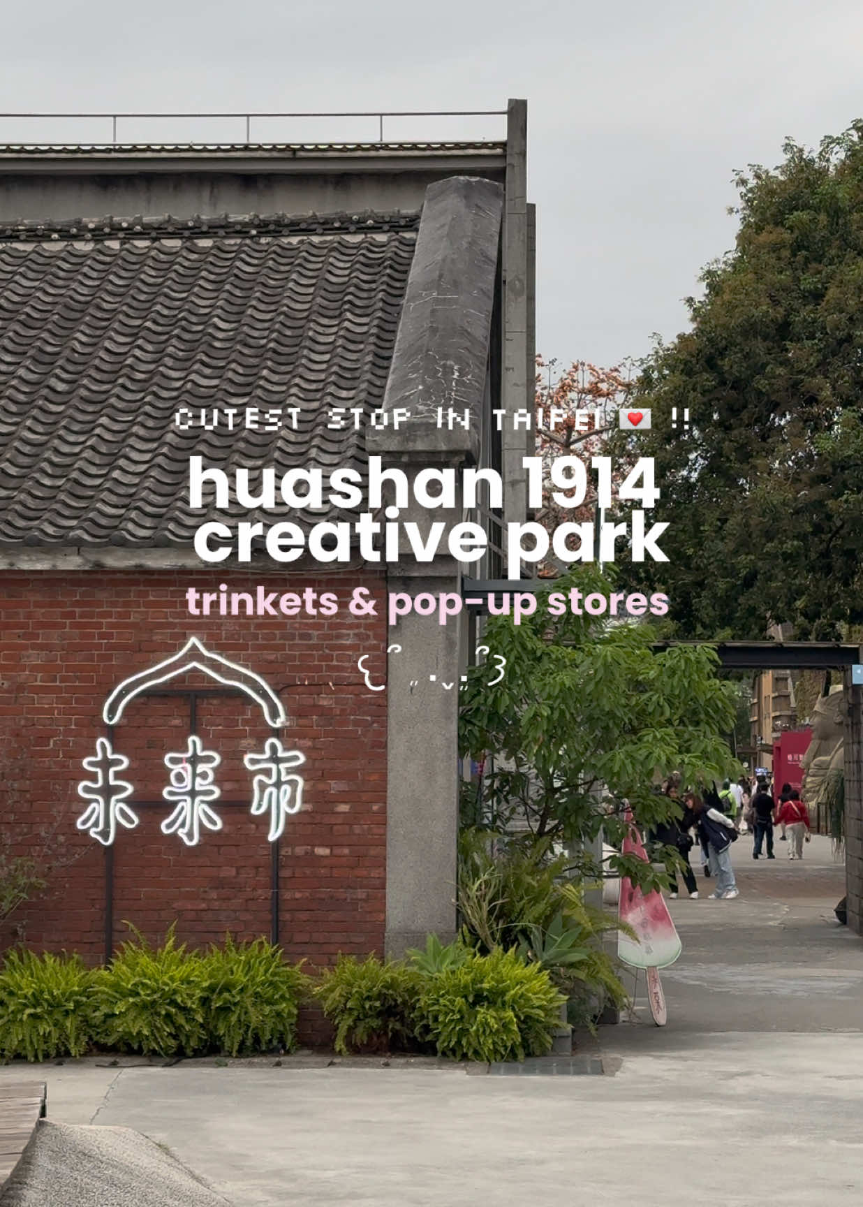 JEL ⋆💌📌 #jelcurates ₊⋆, Huashan 1914 Creative Park