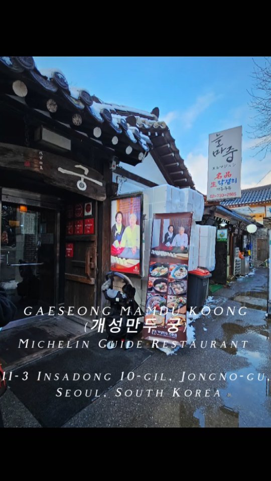 Lynn Tan 린진 👉LinkWithLynn, Myeongdong Kyoja Main Restaurant