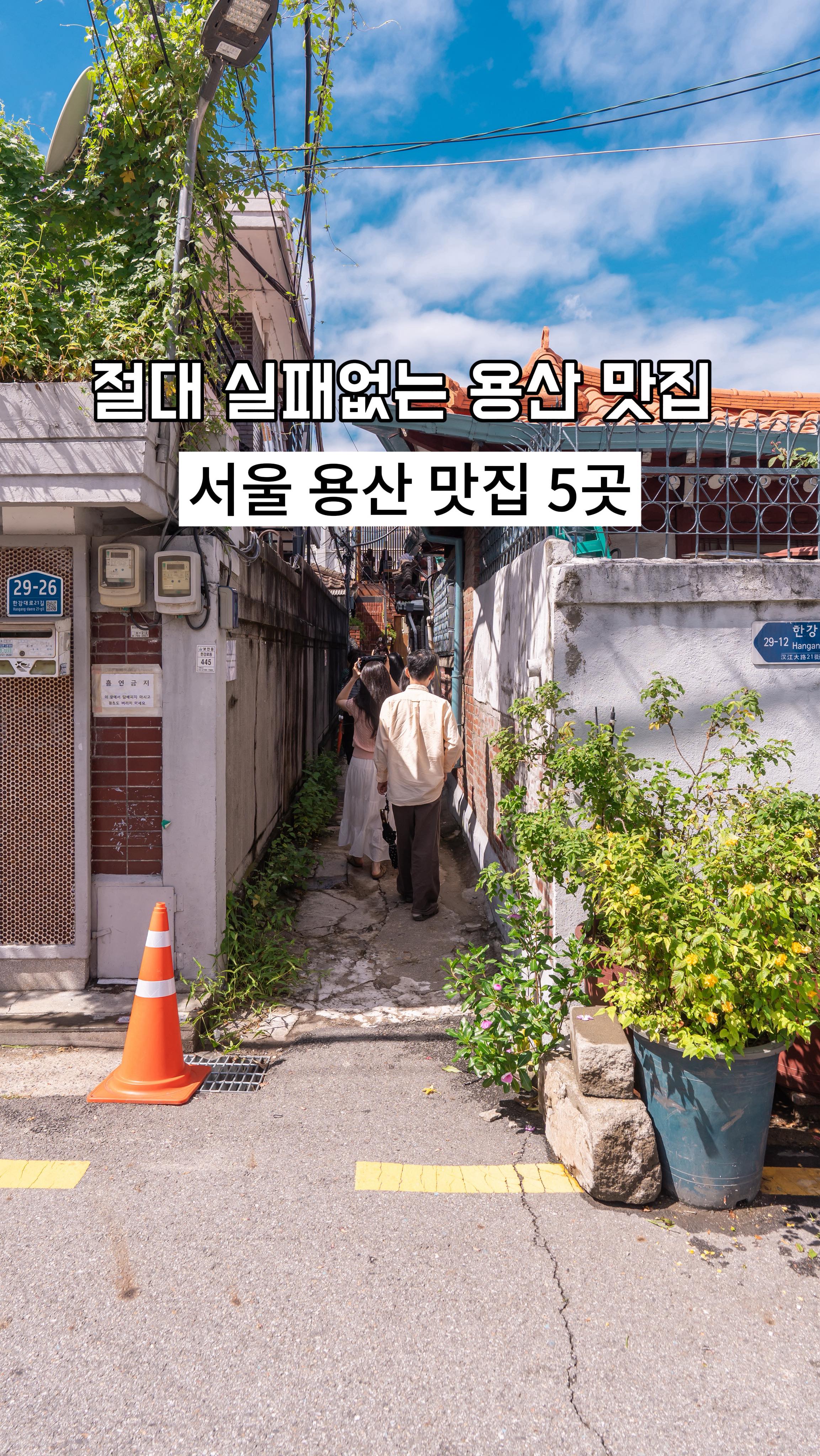 클로이 | 카페,맛집,노포,여행,데이트코스, 잘빠진메밀 신용산직영점