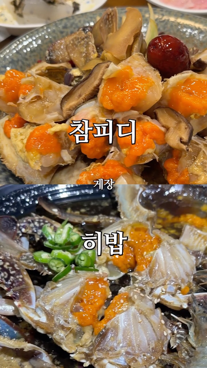 다비교, Jangjinyeong Ganjang Gejang