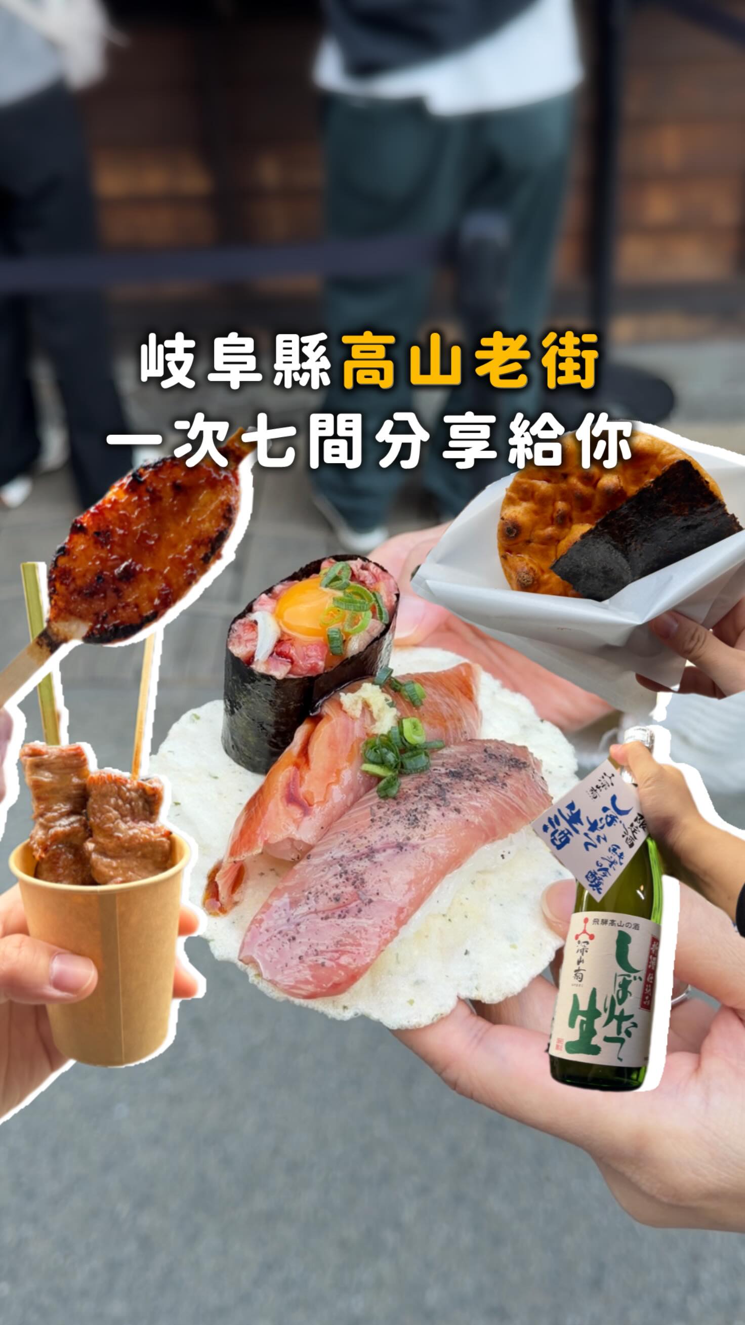帶尼去旅行, Rokujyuban
