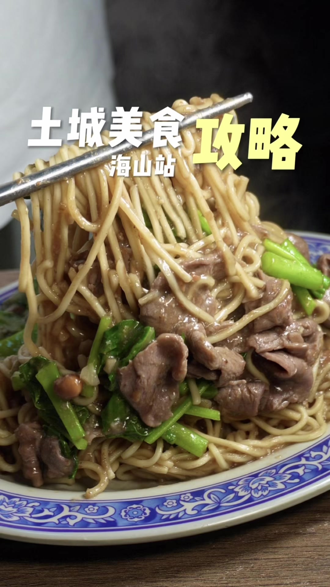 柚子茶, 無冬 烏龍麵所 土城中央店