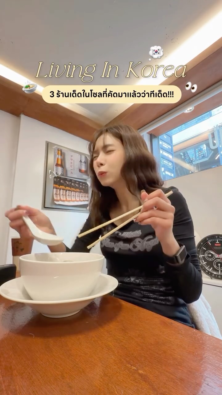 베스티, Gyerim Sikdang