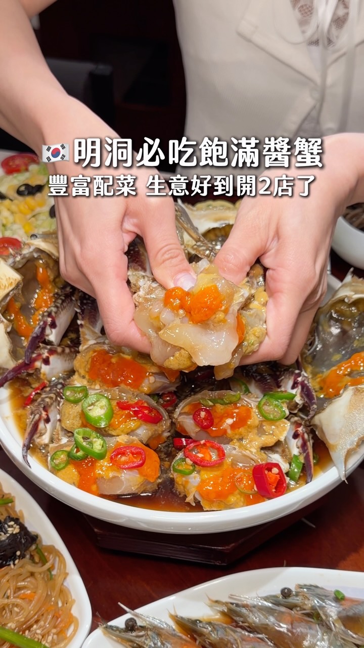 阿寶l台北 桃園 台中美食 旅遊分享l LI RUI ZHEN, 수라게장 명동본점 | Soy marinated Crab | ケジャン | 明洞 グルメ | 明洞 美食