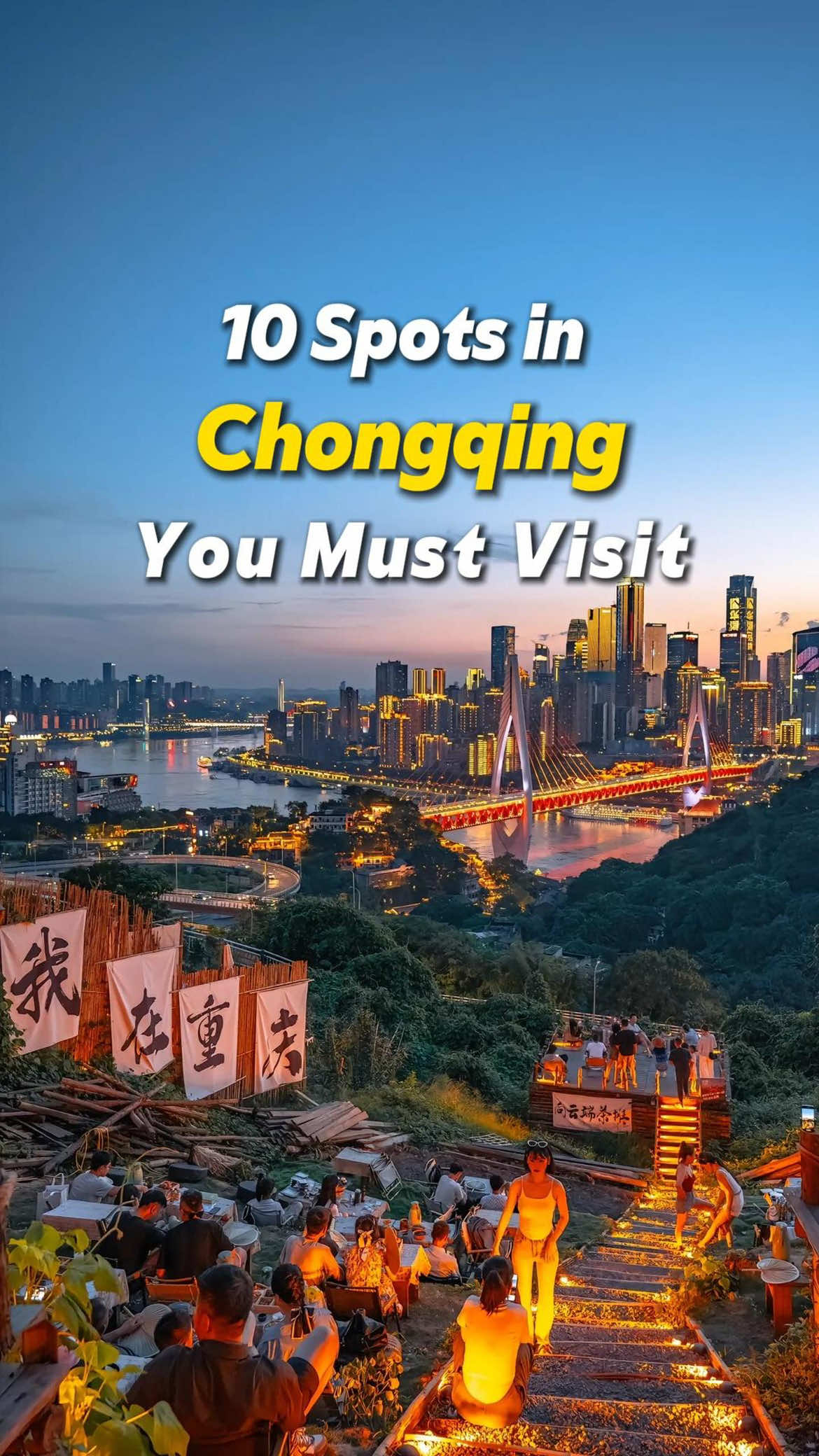 MFW_chinatravel, The Ropeway Of Yangtze River